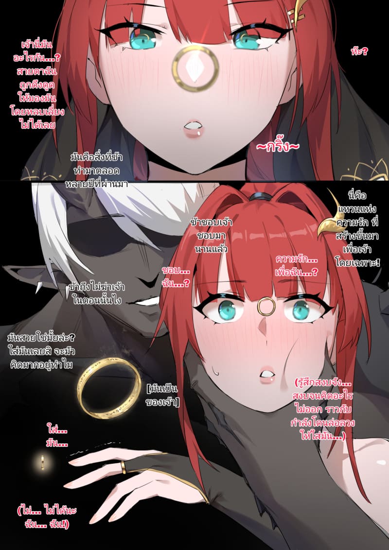 ทาสหมูตัวเมีย 2